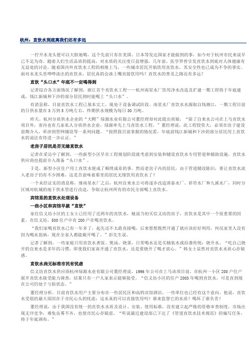 杭州直饮水