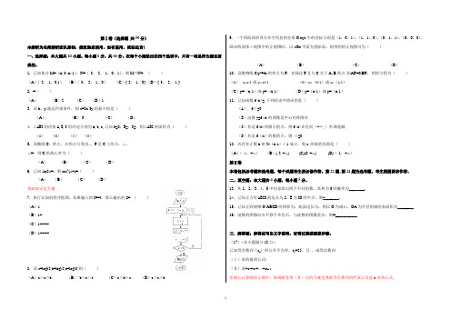 2013年普通高等学校招生全国统一考试 文科数学(新课标Ⅱ卷)【word精析版】