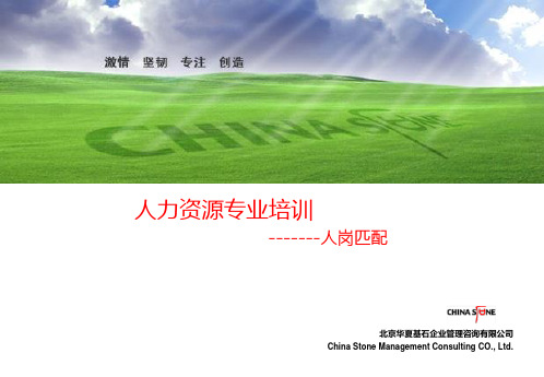 干部选拔PPT课件