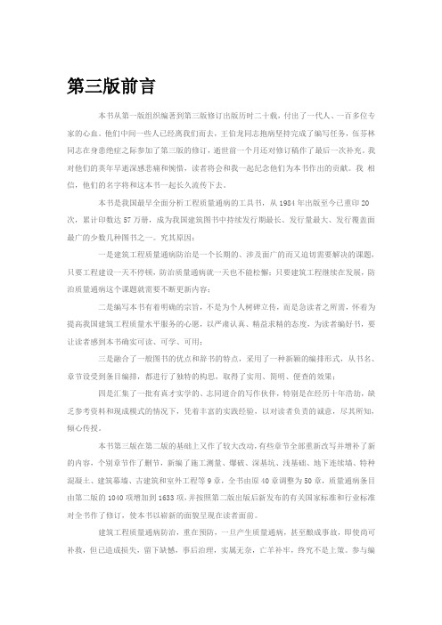 建筑材料规范2003.doc