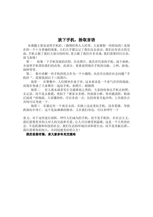 放下手机