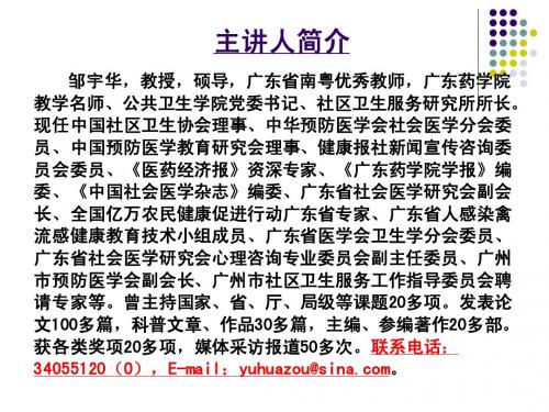 生死教育