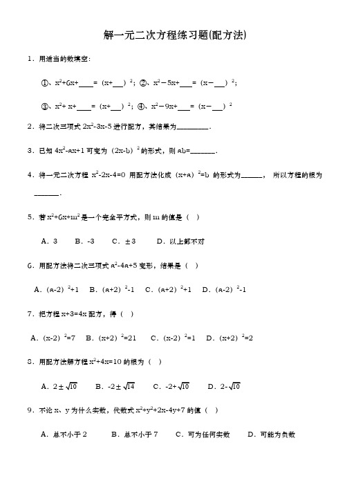 解一元二次方程练习题韦达定理