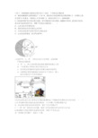 2017年泰安市中考地理试题word高清版