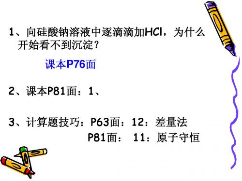 富集在海水中的元素氯2