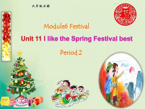 六年级上册英语Unit 11《I like the Spring Festivabest》