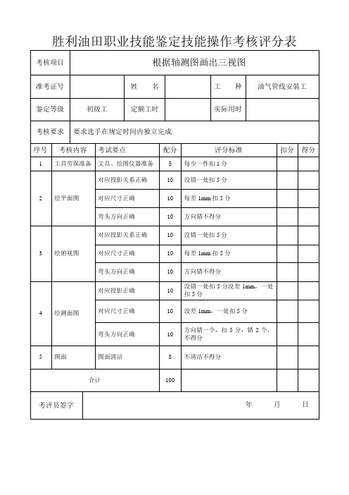 1、根据轴测图画三视图