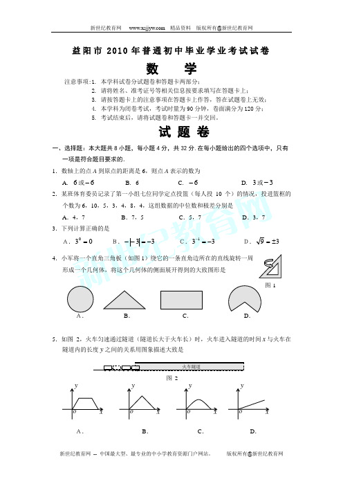 2005年浙江省绍兴市中考数学试题及参考答案
