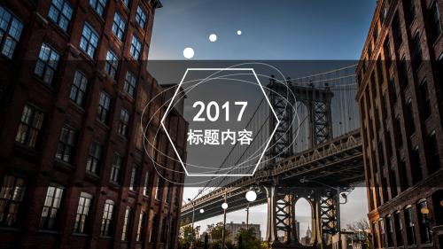 动态蓝色高端大气商务商业企业计划PPT模板