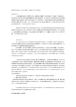 CMOS工艺阱的选择