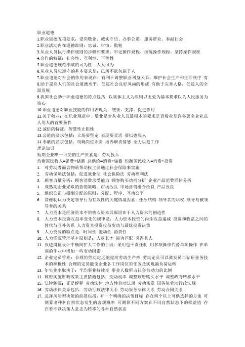 毛概作业的
