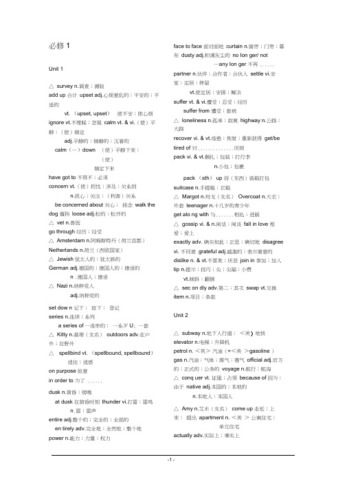 (完整版)人教版高中英语全部单词表(20200921052902)