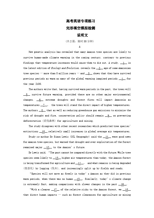 浙江省高考英语专题训练完形填空模拟题：说明文训练附参考答案