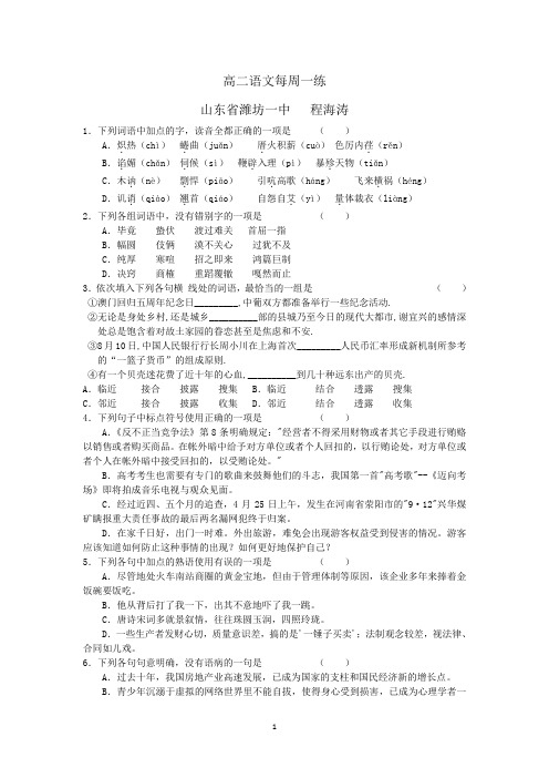 每周一练