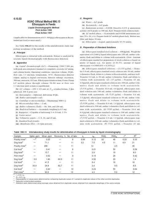 AOAC 996.13 Ethoxyquin in Feeds