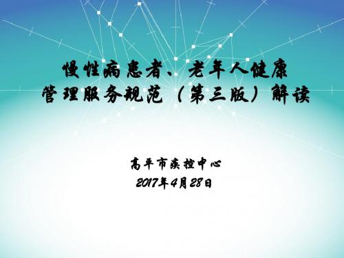 三版解读