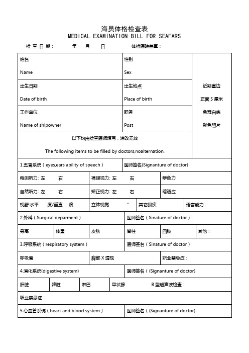 中华人民共和国船舶注销登记申请书