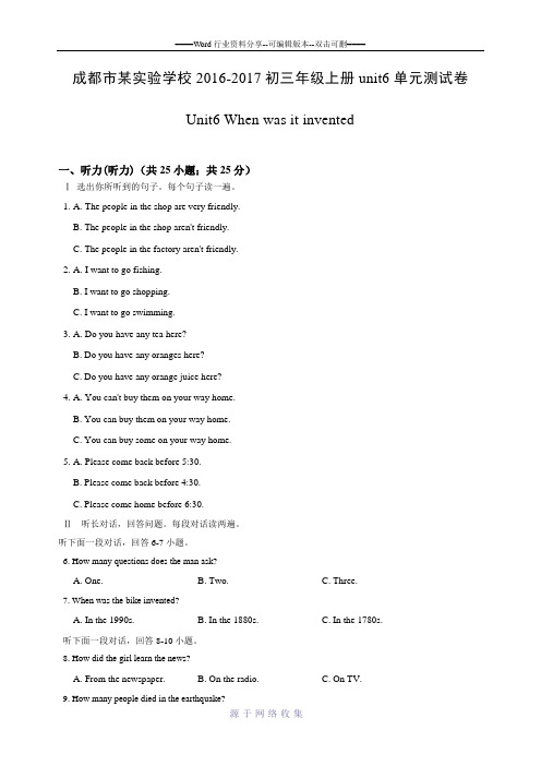新人教版英语初三年级上册unit6单元测试卷(含答案)