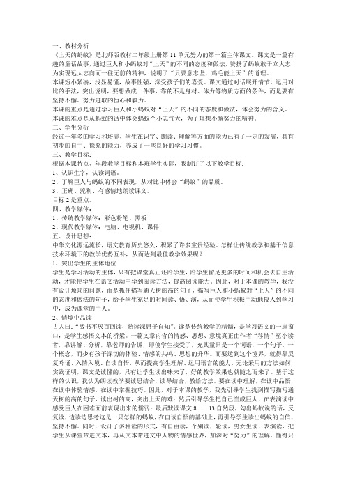 上天的蚂蚁