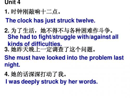 高一课文语言点句子翻译