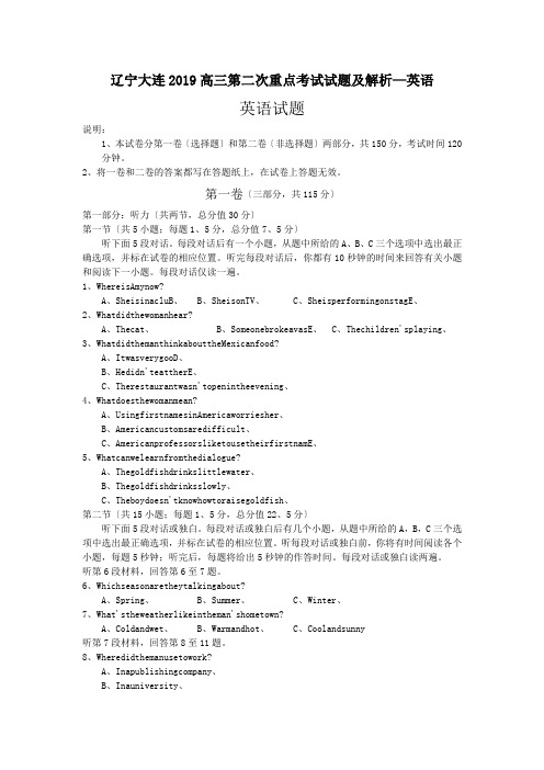 辽宁大连2019高三第二次重点考试试题及解析—英语