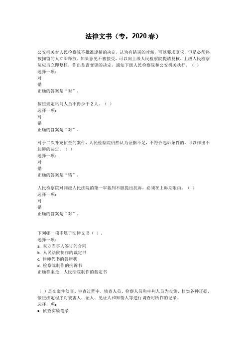 10684-法律文书