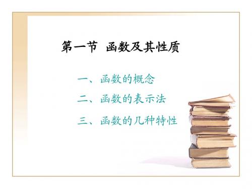 高等数学-安大全套课件