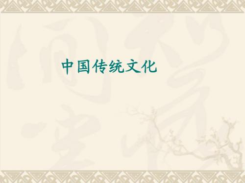 锟叫癸拷统锟侥伙拷PPT 小学锟斤拷