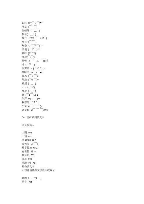 标点表情符号