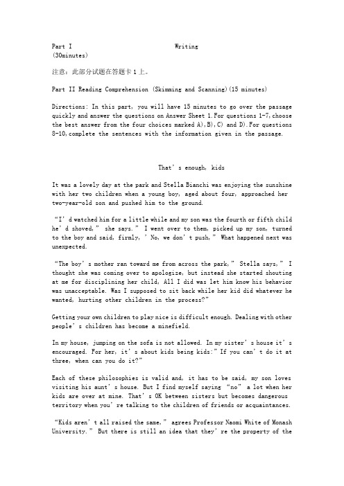 大学英语四级A卷真题答案.doc