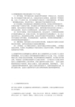 人力资源规划的主要内容包括以下几个方面