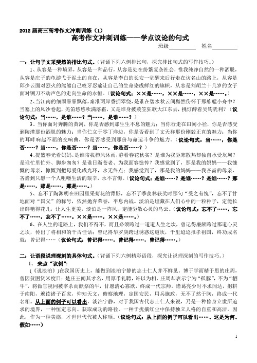 作文冲刺训练1