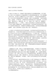 现实主义和自然主义的异同