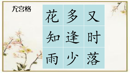 九宫格