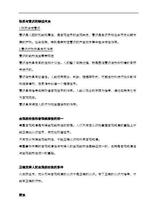 大学生马原马克思主义基本原理概论大题问答题简答题考点背诵要点重点答题模板总结整理