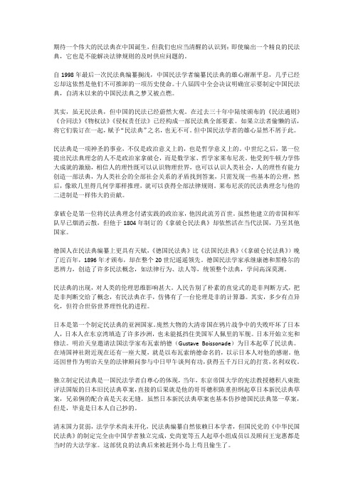 肖临骏：民法典编纂的雄心与平常心
