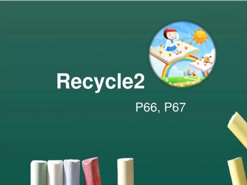 人教版PEP英语五年级下册Recycle2 第1课时课件(1)