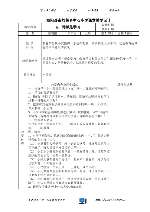 4、同样是学习2