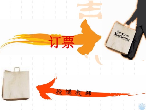体验汉语 第五课