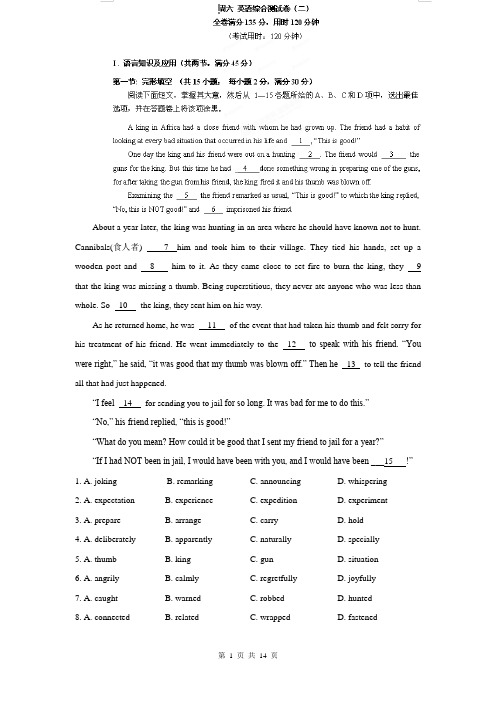 广东省广州市第六中学2015届高三9月第二次月考英语试题 Word版含答案
