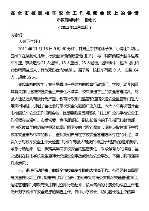 一、各地各部门高度重视-切实负起第一责任