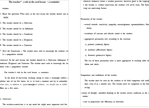 The teacher’s role in the oral lesson –a reminder英语论文