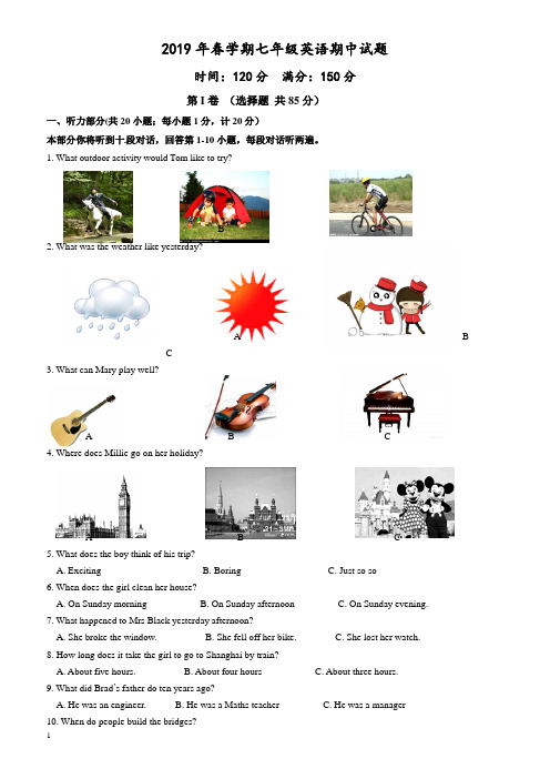 江苏省泰州市姜堰区2018-2019学年七年级下学期期中考试英语试题(有答案)