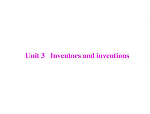 2013年《高考风向标》高考英语一轮复习课件 第一部分 选修八 unit 3   inventors and inventions