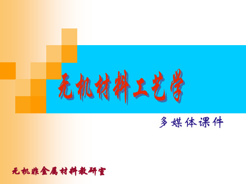 玻璃性质