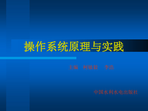 第4章  存储管理