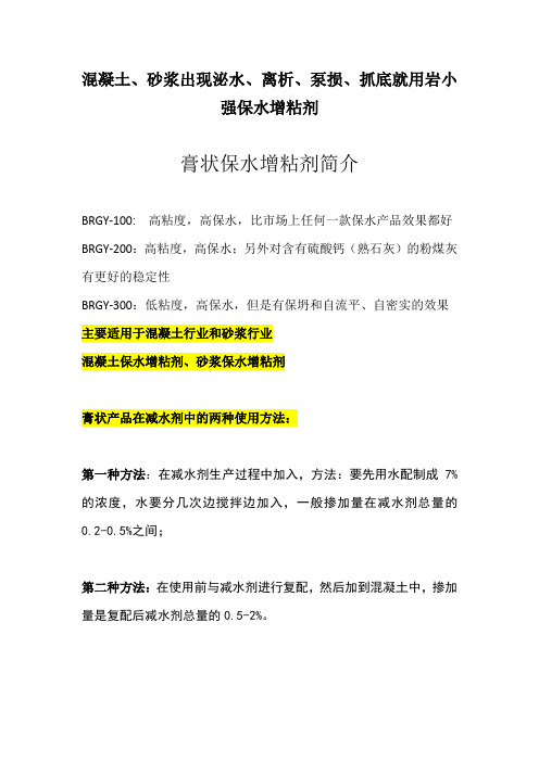 混凝土砂浆出现泌水、离析、泵损、抓底问题怎么办