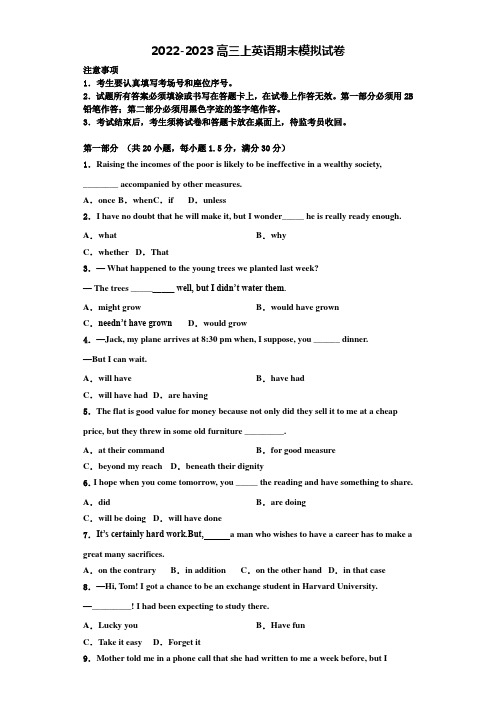 2022-2023学年上海市虹口区复兴高中高三英语第一学期期末预测试题含解析