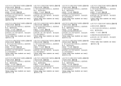 pep小学英语四年级下册unit1课时作业