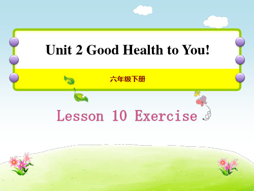 《Exercise》Good Health to You! PPT课件设计